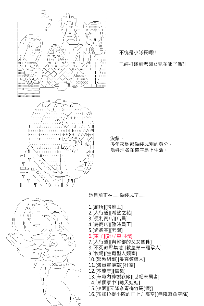 《坂田银时似乎想成为海贼王的样子》漫画最新章节第58回免费下拉式在线观看章节第【1】张图片