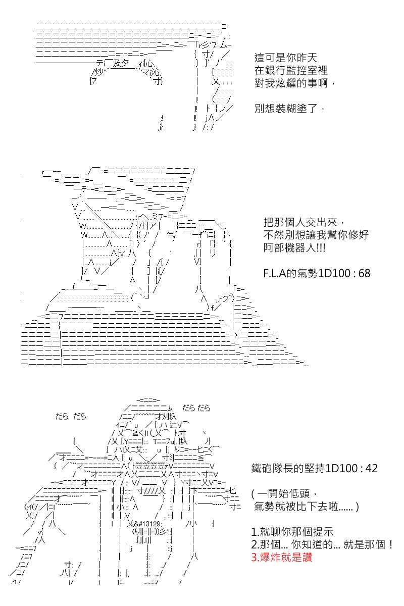 《坂田银时似乎想成为海贼王的样子》漫画最新章节第147回免费下拉式在线观看章节第【10】张图片