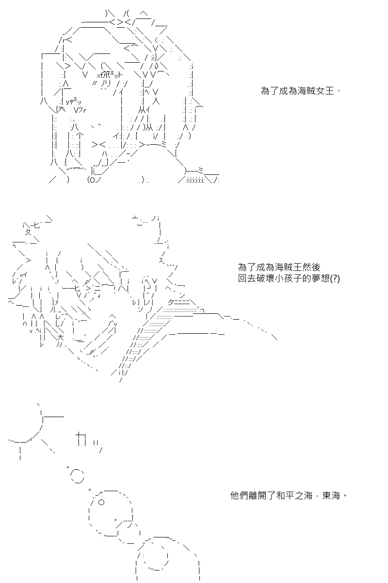 《坂田银时似乎想成为海贼王的样子》漫画最新章节第17回免费下拉式在线观看章节第【2】张图片