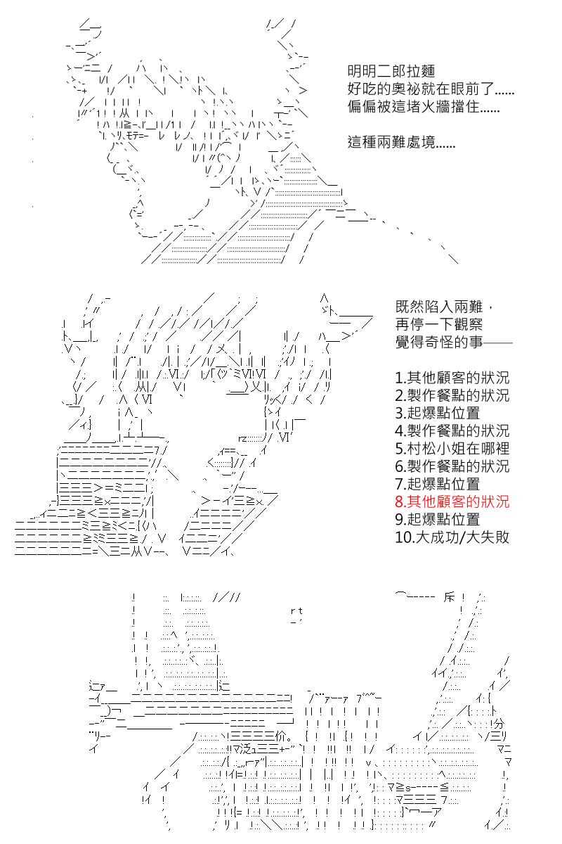 《坂田银时似乎想成为海贼王的样子》漫画最新章节第151回免费下拉式在线观看章节第【15】张图片