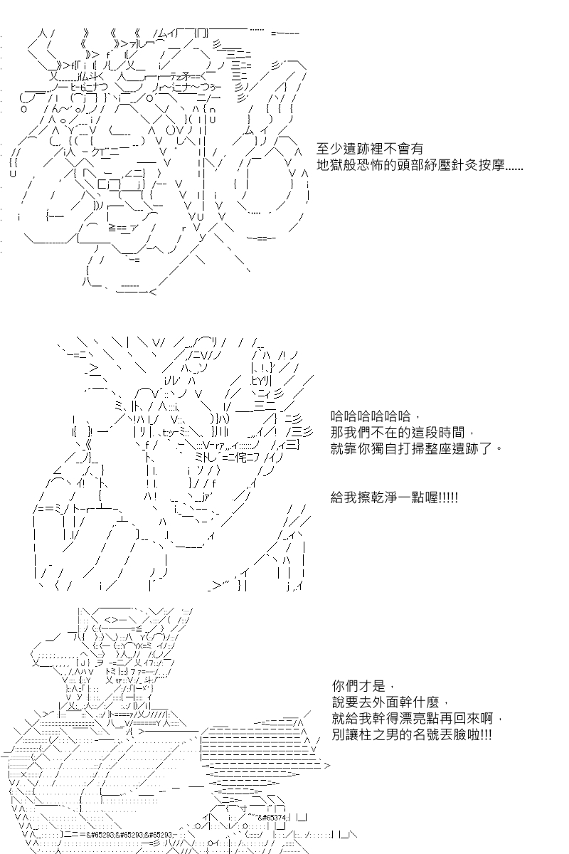 《坂田银时似乎想成为海贼王的样子》漫画最新章节第26回免费下拉式在线观看章节第【18】张图片