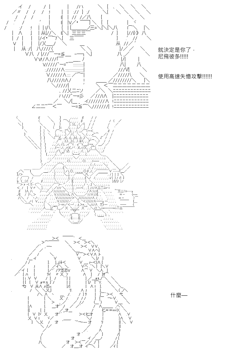 《坂田银时似乎想成为海贼王的样子》漫画最新章节第16回免费下拉式在线观看章节第【6】张图片