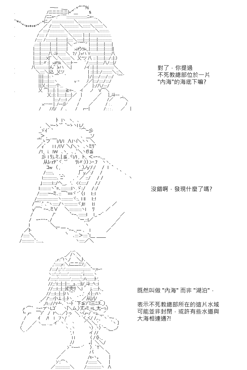 《坂田银时似乎想成为海贼王的样子》漫画最新章节第103回免费下拉式在线观看章节第【6】张图片