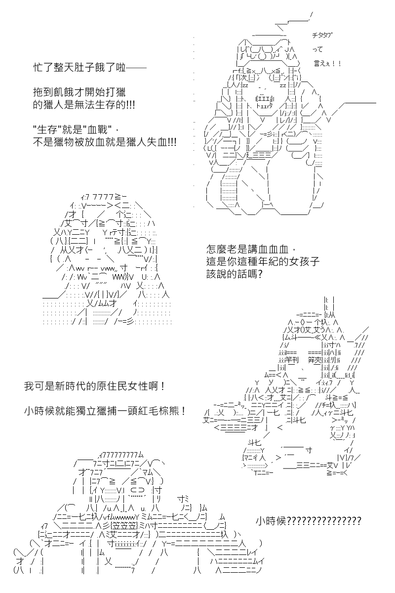 《坂田银时似乎想成为海贼王的样子》漫画最新章节第142回免费下拉式在线观看章节第【25】张图片