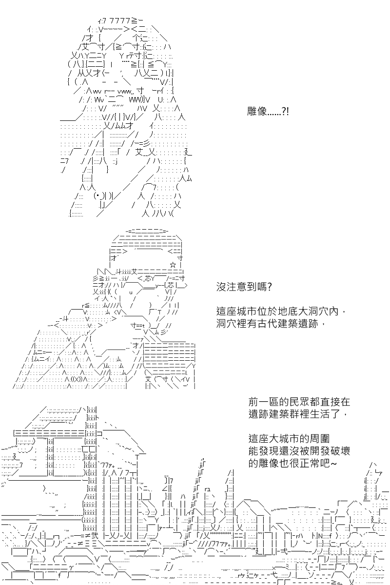 《坂田银时似乎想成为海贼王的样子》漫画最新章节第143回免费下拉式在线观看章节第【15】张图片