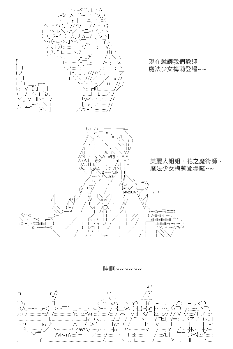 《坂田银时似乎想成为海贼王的样子》漫画最新章节第121回免费下拉式在线观看章节第【3】张图片