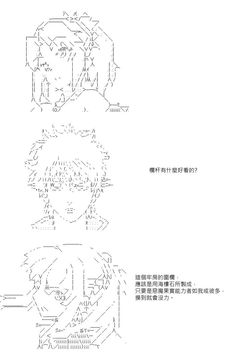 《坂田银时似乎想成为海贼王的样子》漫画最新章节第33回免费下拉式在线观看章节第【11】张图片