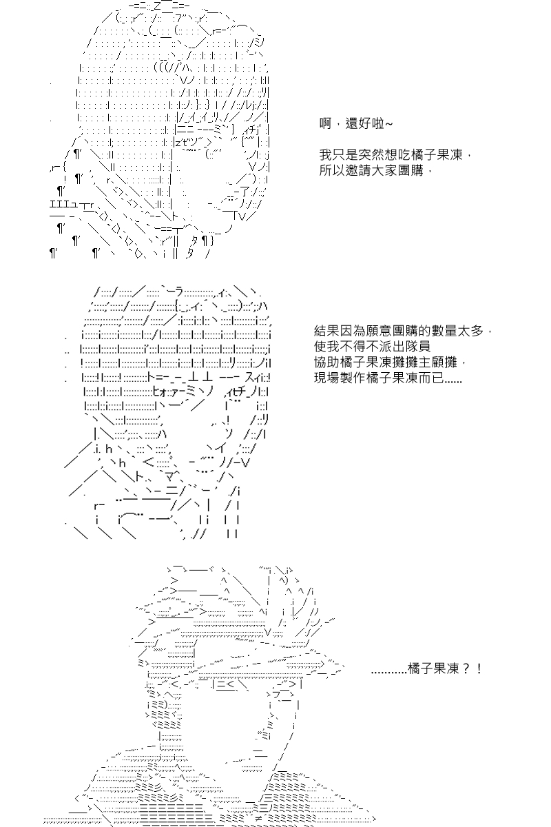 《坂田银时似乎想成为海贼王的样子》漫画最新章节第86回免费下拉式在线观看章节第【5】张图片