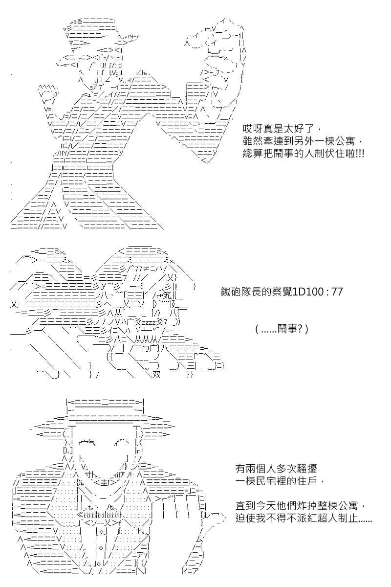 《坂田银时似乎想成为海贼王的样子》漫画最新章节第147回免费下拉式在线观看章节第【17】张图片