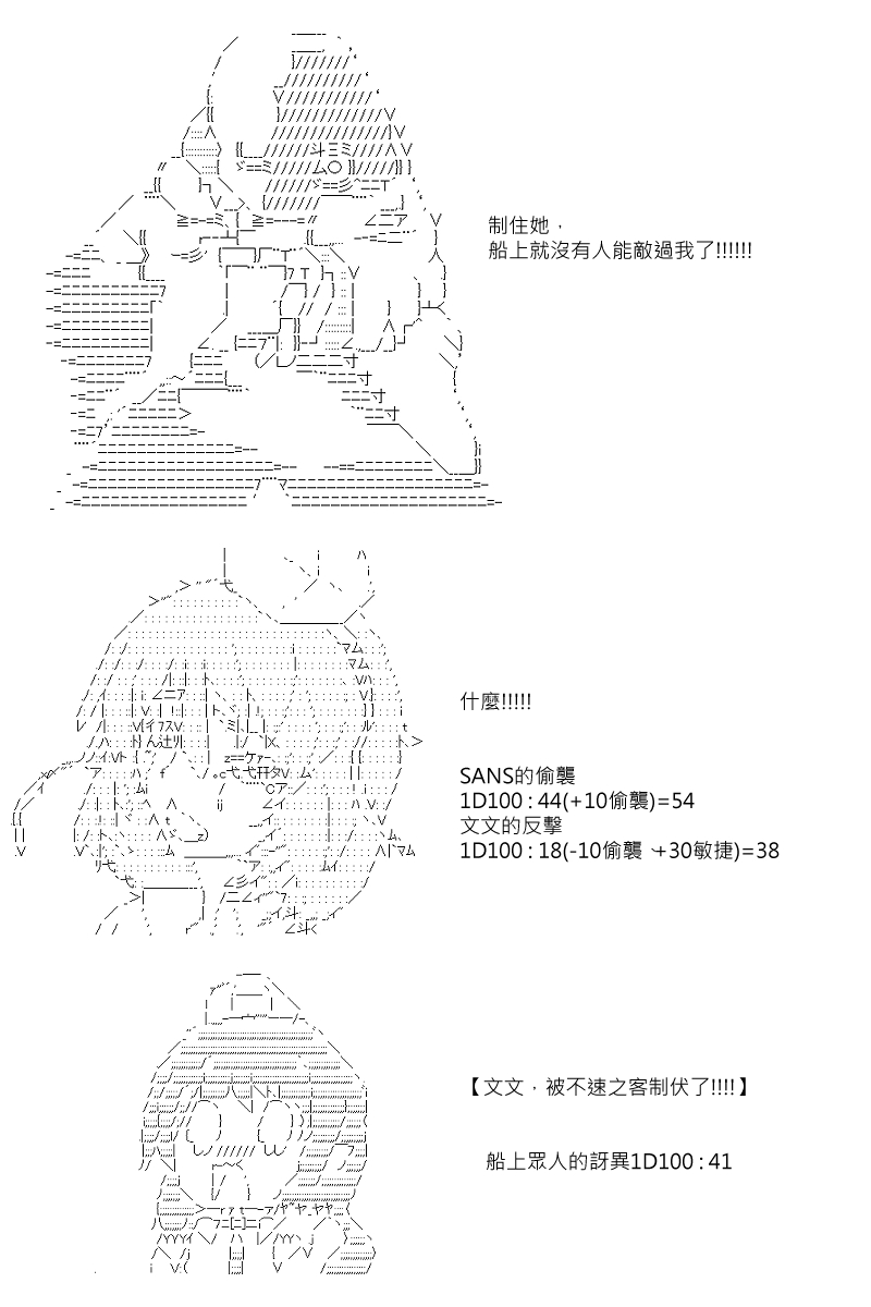 《坂田银时似乎想成为海贼王的样子》漫画最新章节第90回免费下拉式在线观看章节第【6】张图片