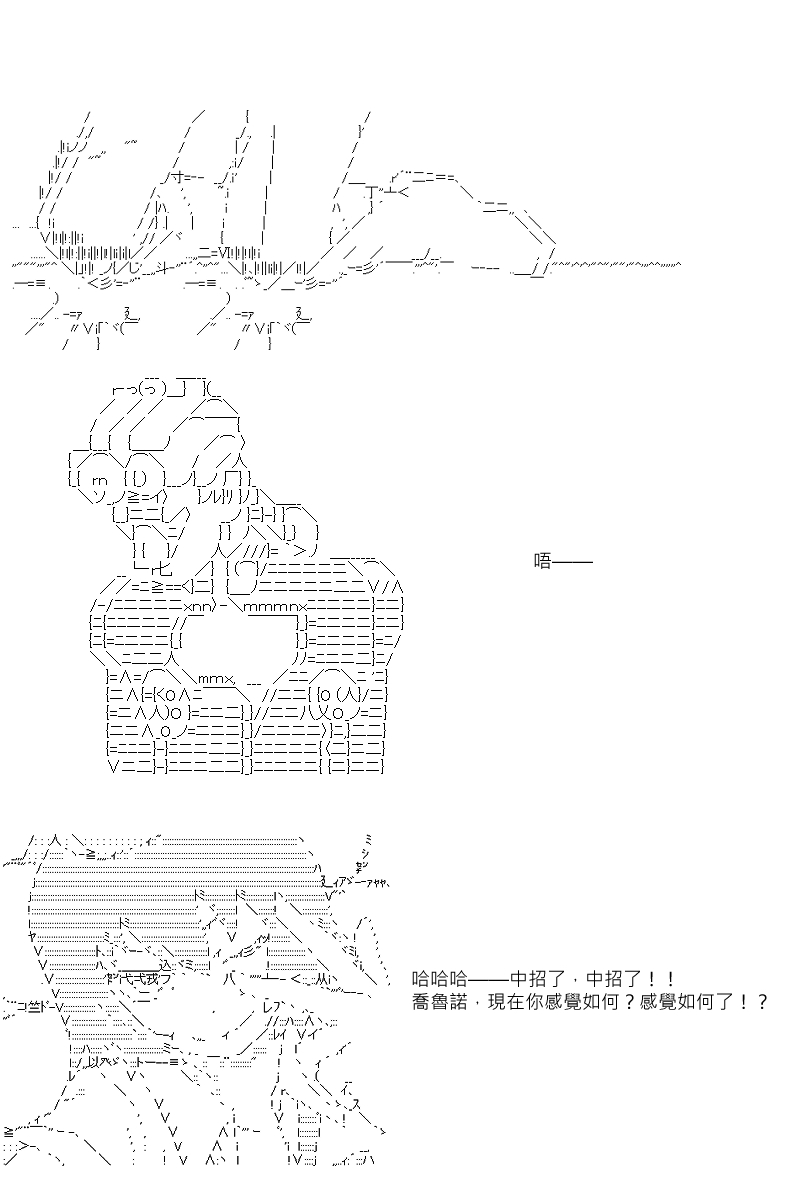 《坂田银时似乎想成为海贼王的样子》漫画最新章节第61回免费下拉式在线观看章节第【3】张图片