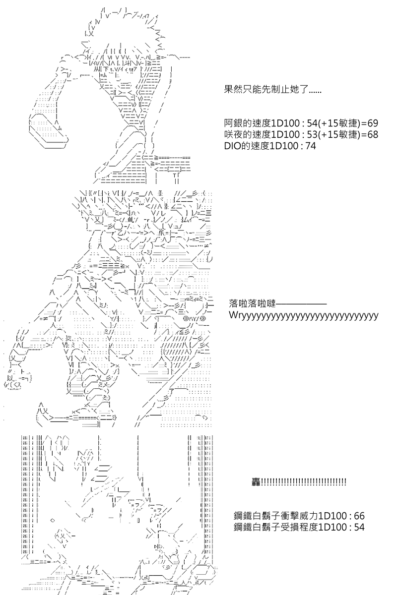 《坂田银时似乎想成为海贼王的样子》漫画最新章节第100回免费下拉式在线观看章节第【2】张图片