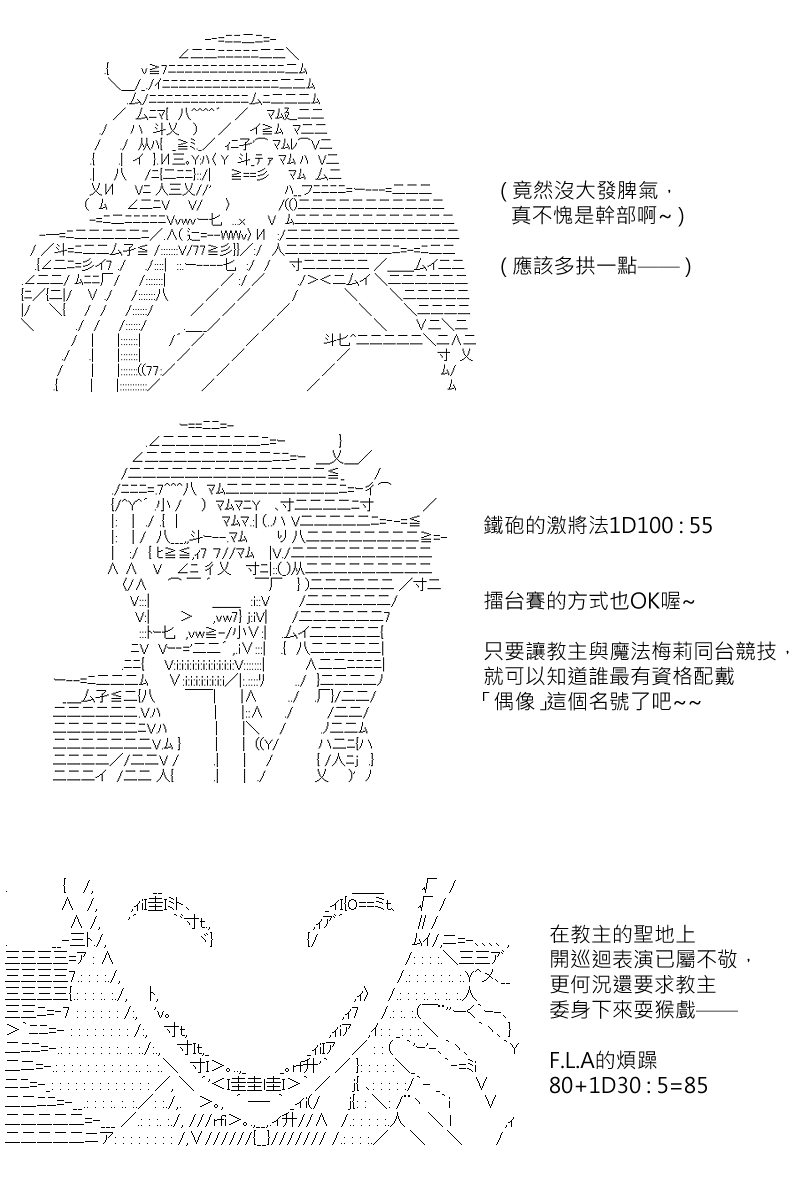 《坂田银时似乎想成为海贼王的样子》漫画最新章节第138回免费下拉式在线观看章节第【20】张图片