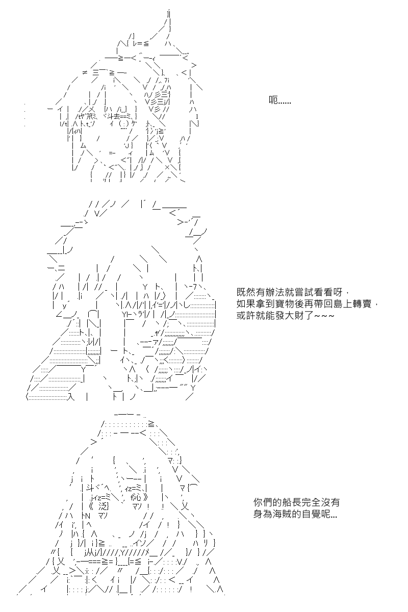 《坂田银时似乎想成为海贼王的样子》漫画最新章节第19回免费下拉式在线观看章节第【10】张图片