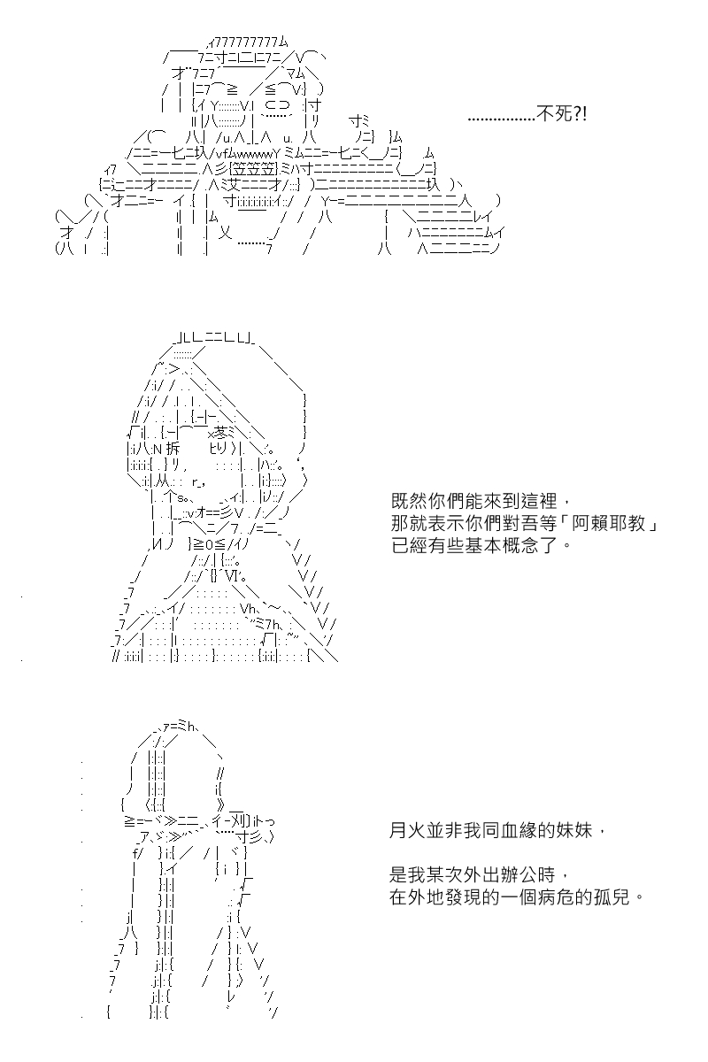 《坂田银时似乎想成为海贼王的样子》漫画最新章节第114回免费下拉式在线观看章节第【10】张图片