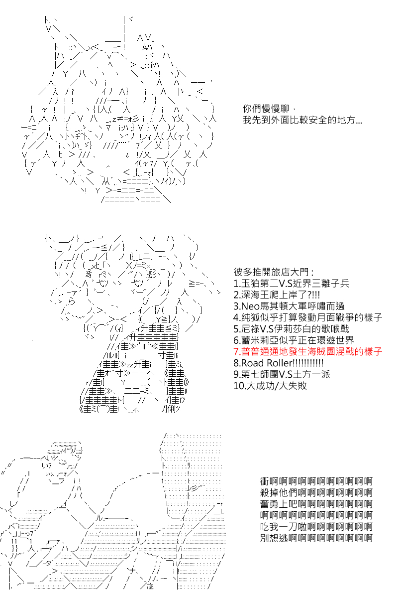 《坂田银时似乎想成为海贼王的样子》漫画最新章节第18回免费下拉式在线观看章节第【10】张图片