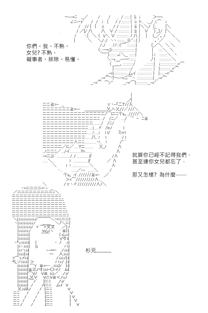 《坂田银时似乎想成为海贼王的样子》漫画最新章节第160回免费下拉式在线观看章节第【27】张图片