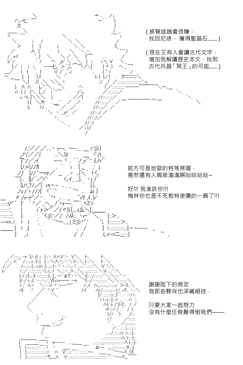 《坂田银时似乎想成为海贼王的样子》漫画最新章节第102回免费下拉式在线观看章节第【19】张图片