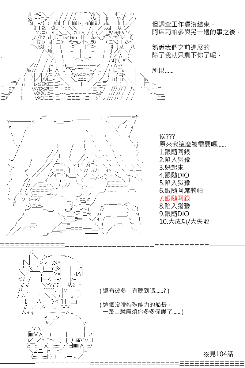 《坂田银时似乎想成为海贼王的样子》漫画最新章节第143回免费下拉式在线观看章节第【20】张图片