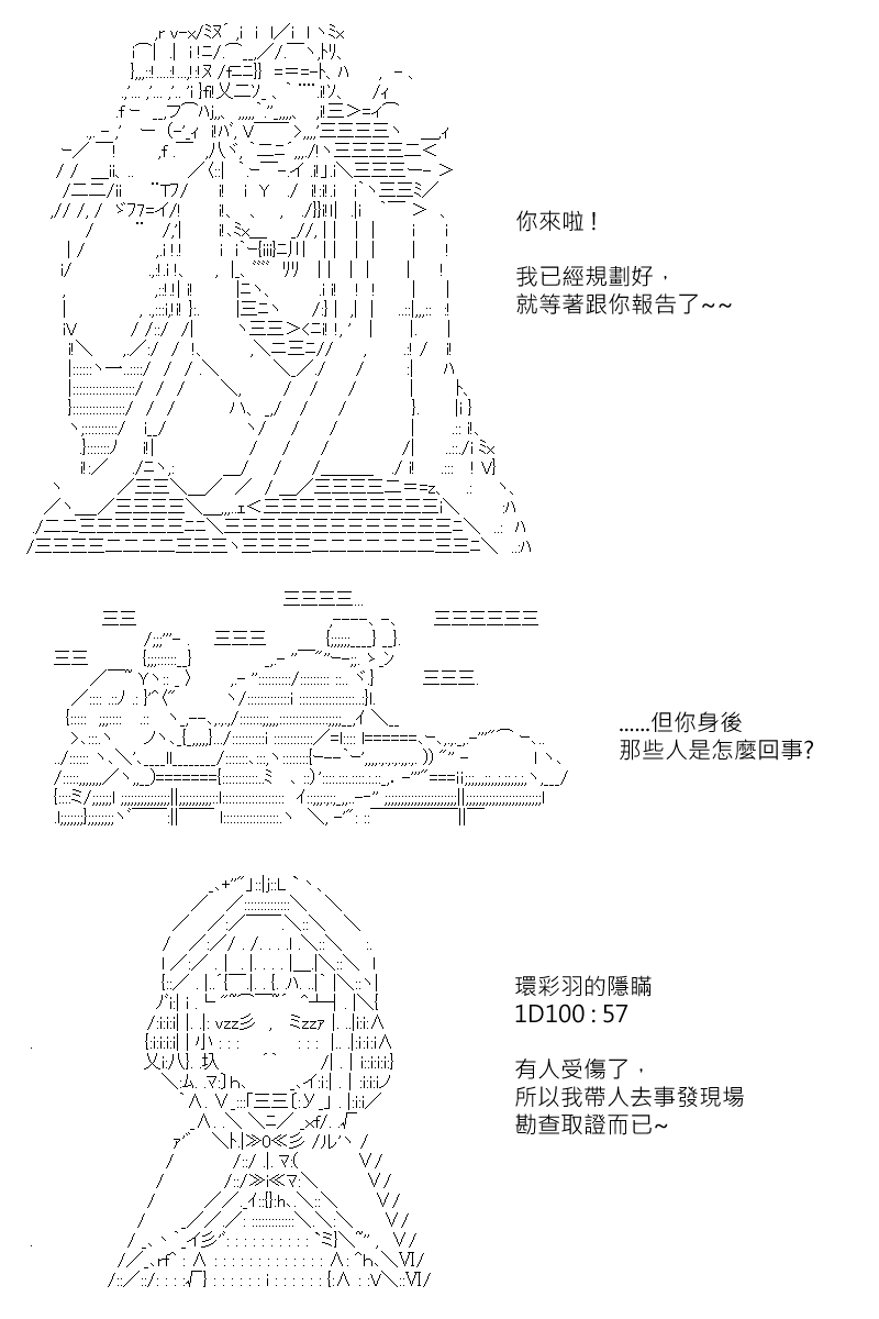 《坂田银时似乎想成为海贼王的样子》漫画最新章节第120回免费下拉式在线观看章节第【9】张图片