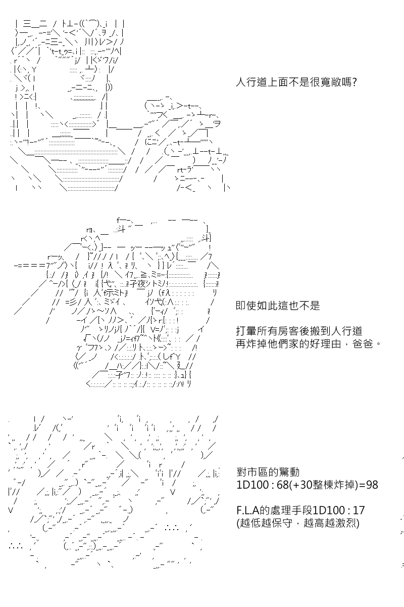 《坂田银时似乎想成为海贼王的样子》漫画最新章节第145回免费下拉式在线观看章节第【21】张图片