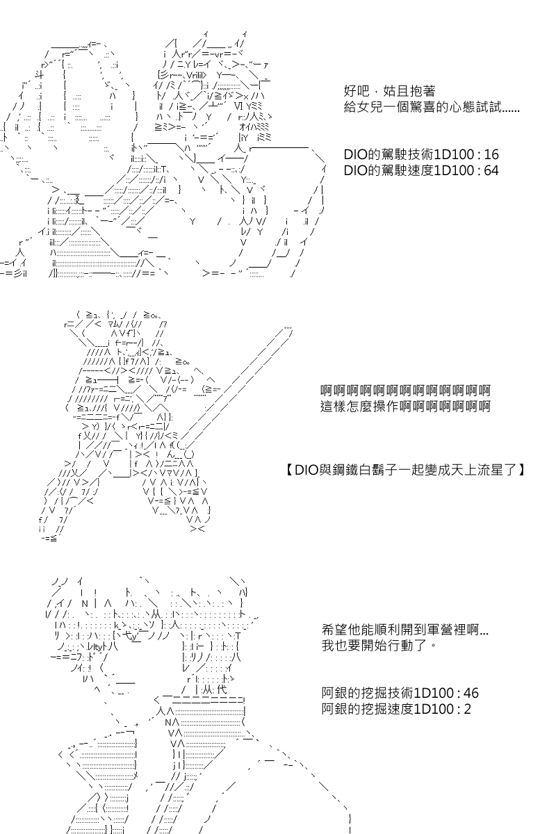 《坂田银时似乎想成为海贼王的样子》漫画最新章节第99回免费下拉式在线观看章节第【16】张图片