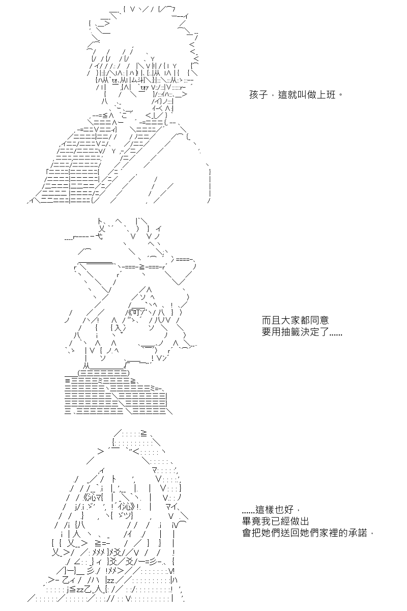 《坂田银时似乎想成为海贼王的样子》漫画最新章节第24回免费下拉式在线观看章节第【12】张图片