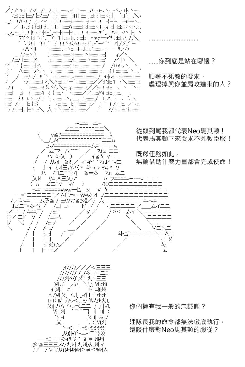 《坂田银时似乎想成为海贼王的样子》漫画最新章节第153回免费下拉式在线观看章节第【31】张图片