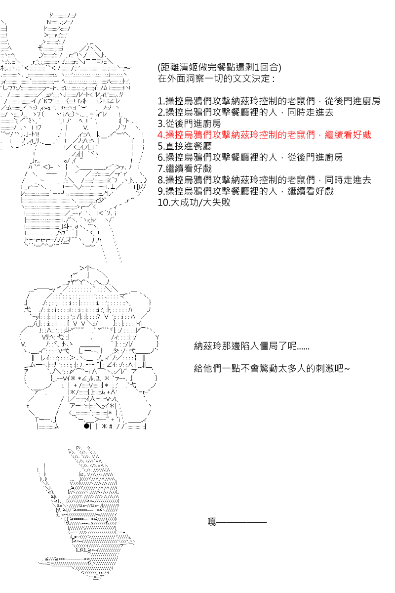 《坂田银时似乎想成为海贼王的样子》漫画最新章节第55回免费下拉式在线观看章节第【9】张图片