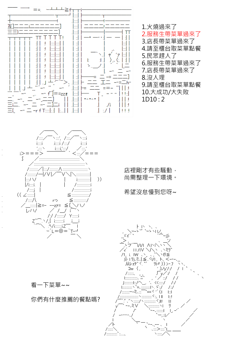 《坂田银时似乎想成为海贼王的样子》漫画最新章节第151回免费下拉式在线观看章节第【11】张图片