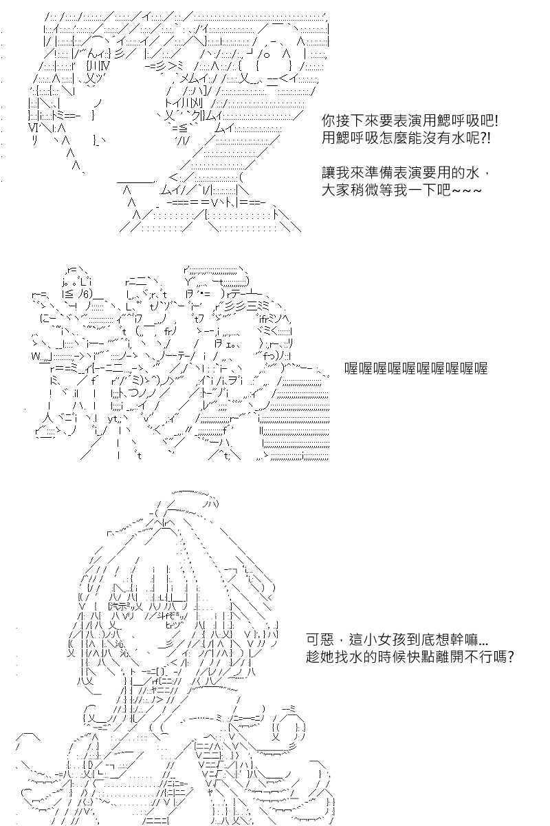 《坂田银时似乎想成为海贼王的样子》漫画最新章节第111回免费下拉式在线观看章节第【1】张图片