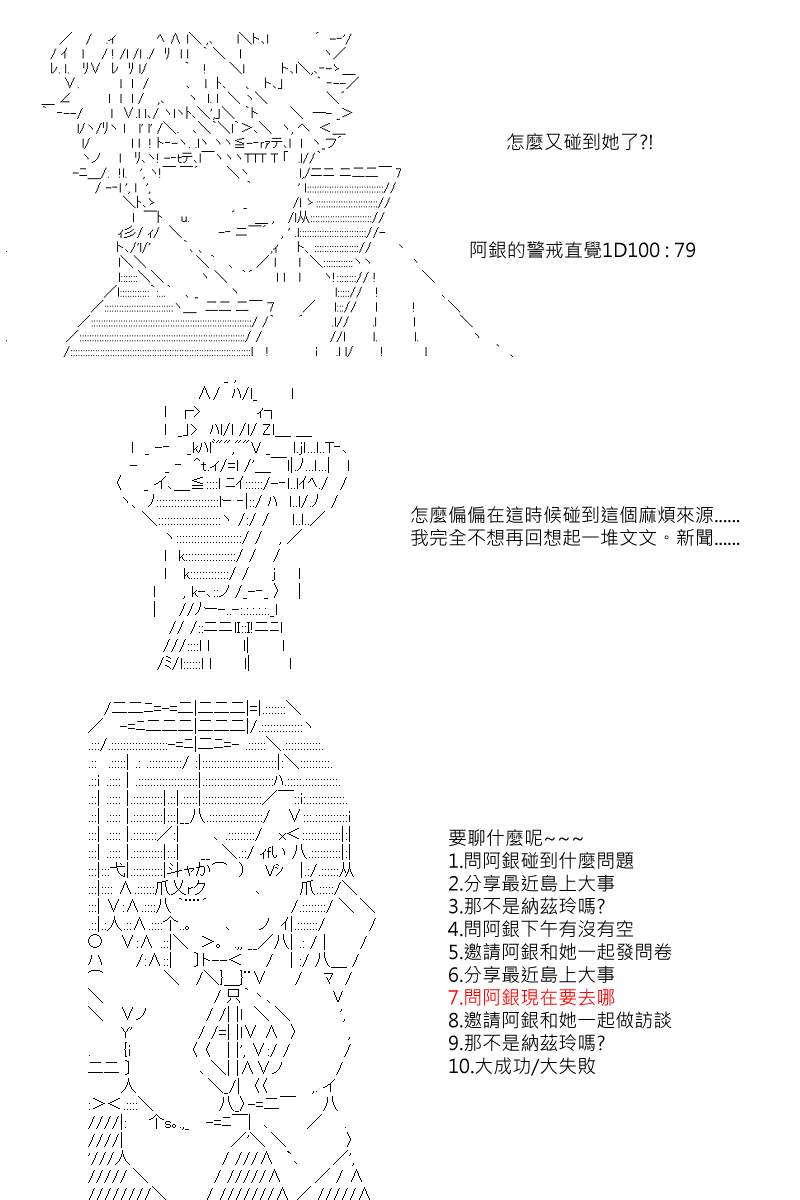 《坂田银时似乎想成为海贼王的样子》漫画最新章节第52回免费下拉式在线观看章节第【6】张图片