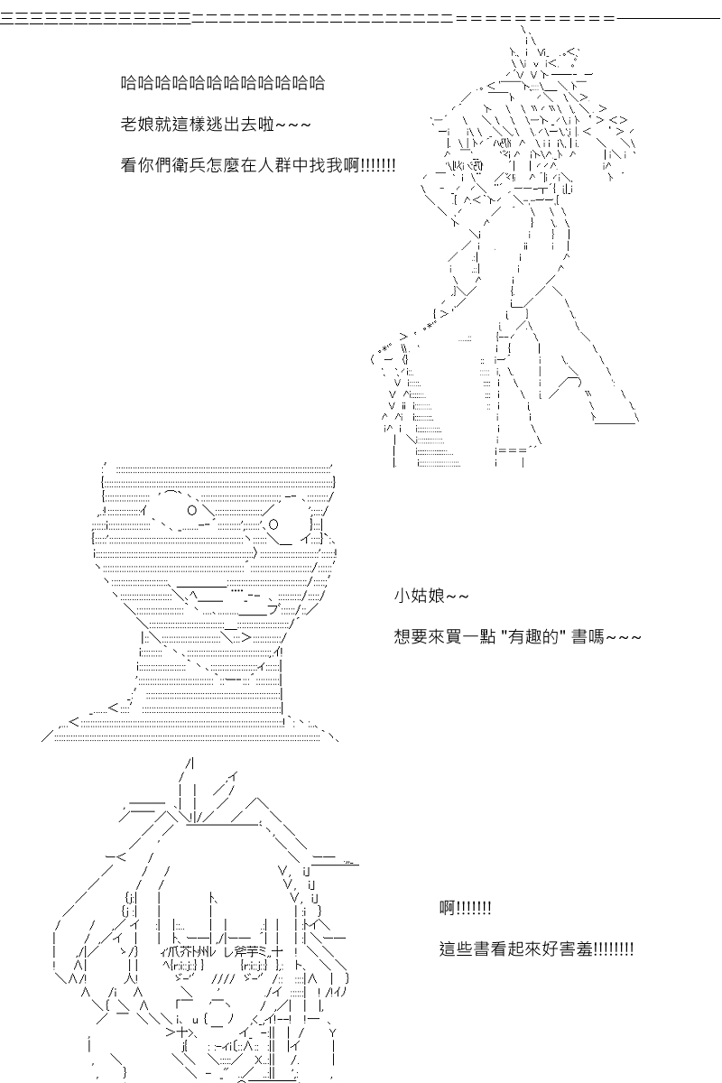 《坂田银时似乎想成为海贼王的样子》漫画最新章节第67回免费下拉式在线观看章节第【8】张图片