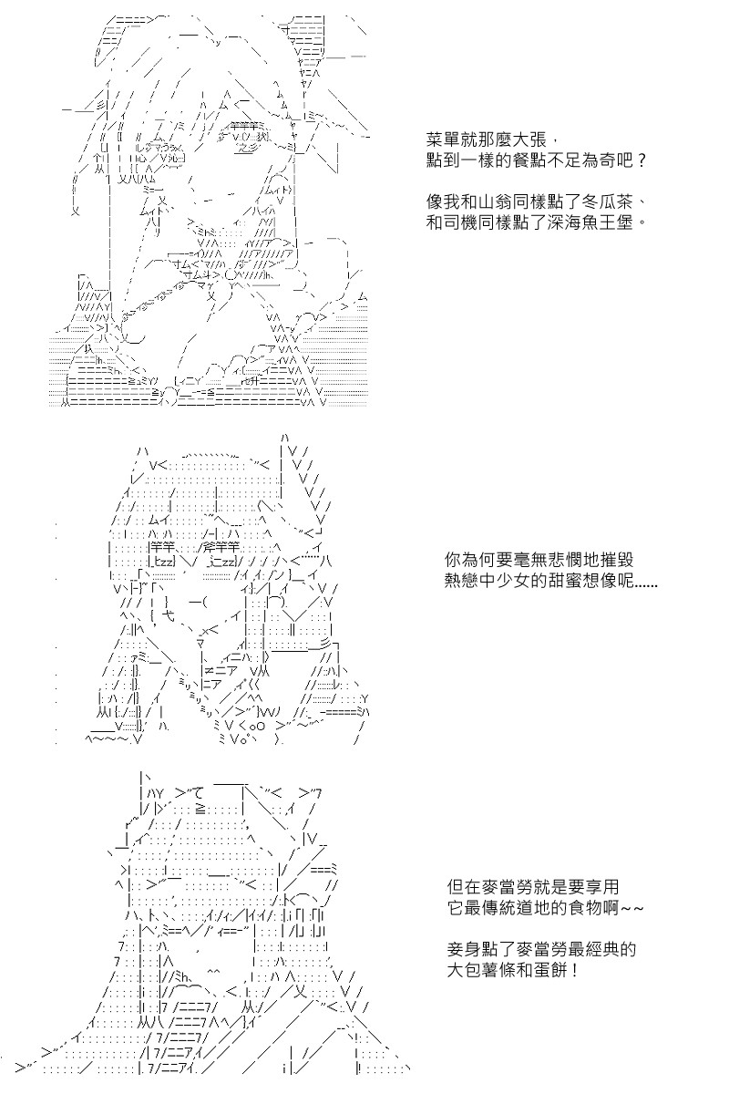 《坂田银时似乎想成为海贼王的样子》漫画最新章节第61回免费下拉式在线观看章节第【8】张图片