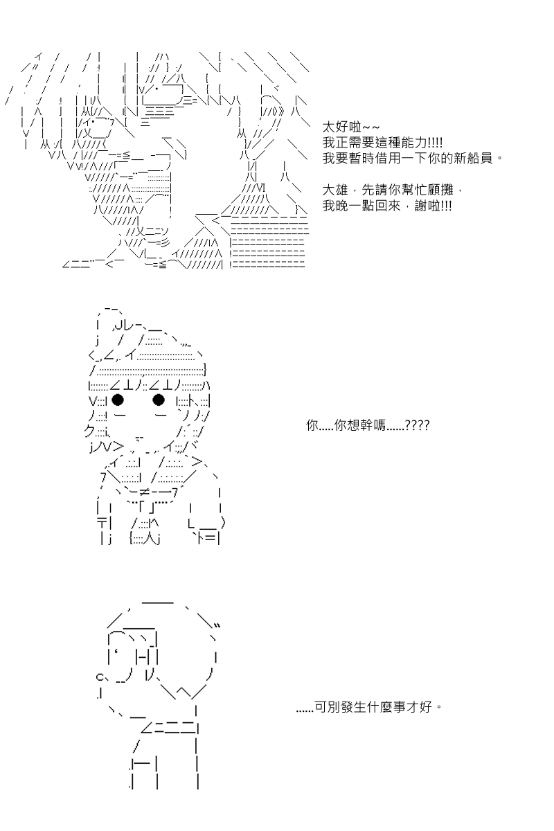 《坂田银时似乎想成为海贼王的样子》漫画最新章节第51回免费下拉式在线观看章节第【8】张图片