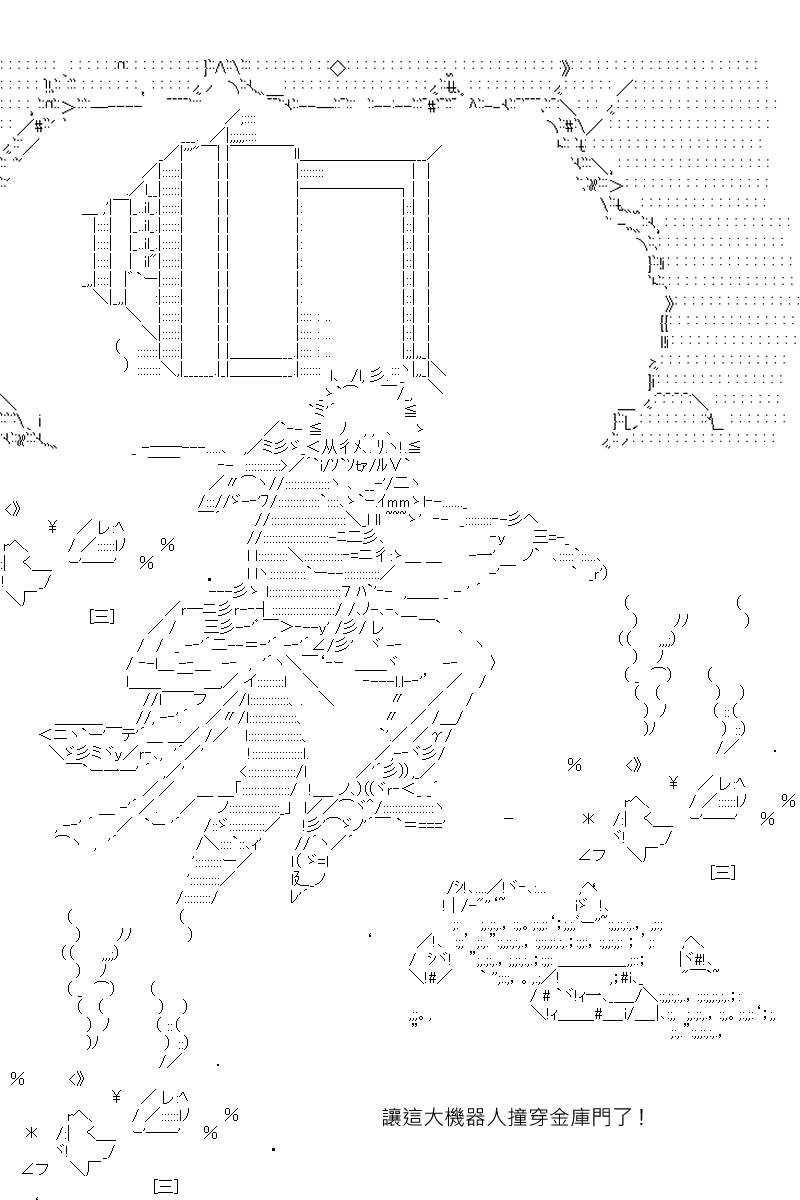 《坂田银时似乎想成为海贼王的样子》漫画最新章节第138回免费下拉式在线观看章节第【25】张图片