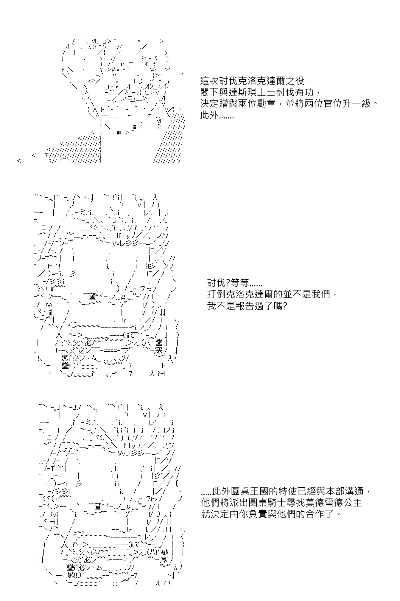 《坂田银时似乎想成为海贼王的样子》漫画最新章节第45回免费下拉式在线观看章节第【5】张图片