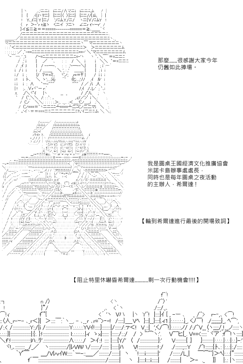 《坂田银时似乎想成为海贼王的样子》漫画最新章节第69回免费下拉式在线观看章节第【19】张图片