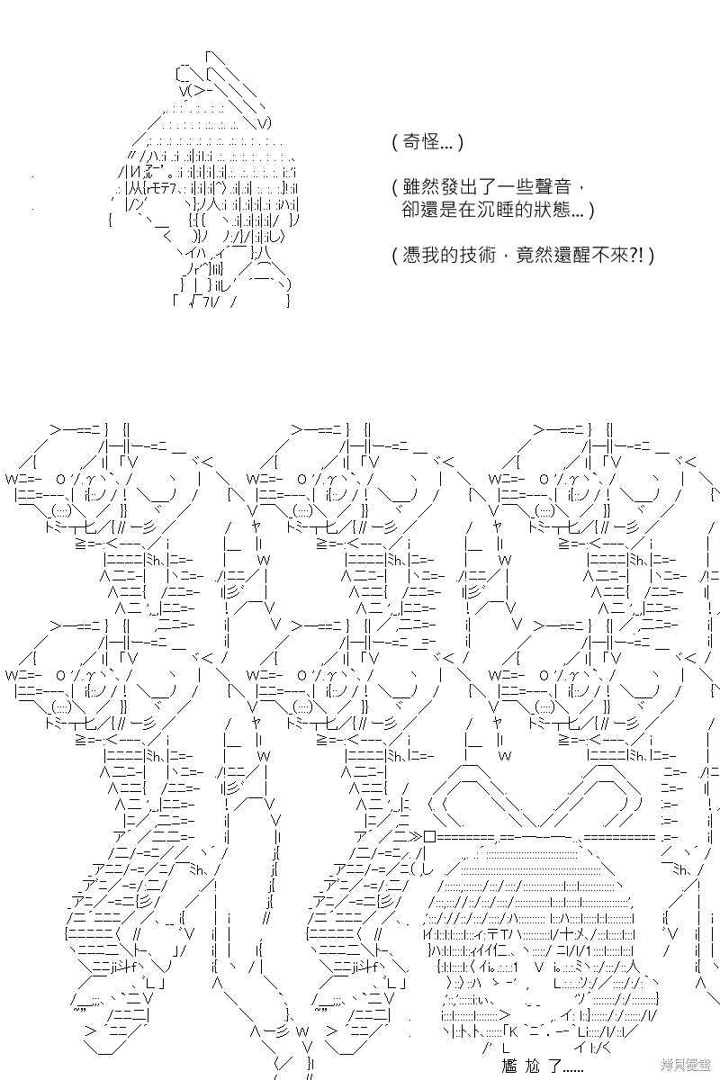 《坂田银时似乎想成为海贼王的样子》漫画最新章节第168回免费下拉式在线观看章节第【13】张图片