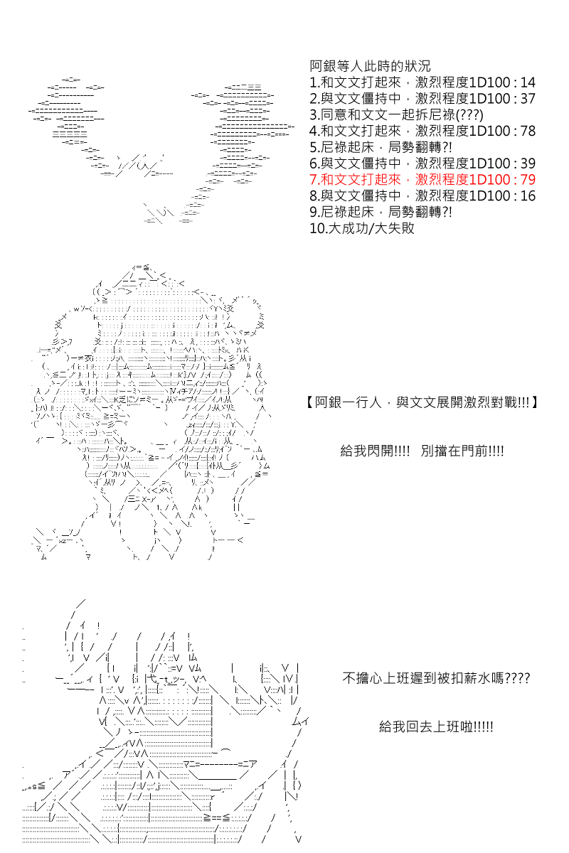 《坂田银时似乎想成为海贼王的样子》漫画最新章节第90回免费下拉式在线观看章节第【2】张图片