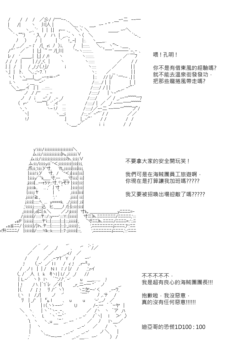 《坂田银时似乎想成为海贼王的样子》漫画最新章节第66回免费下拉式在线观看章节第【10】张图片