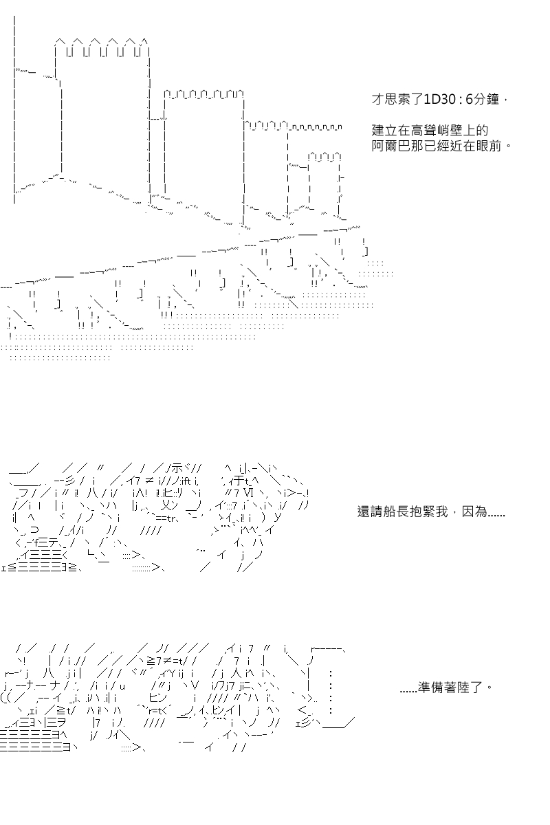 《坂田银时似乎想成为海贼王的样子》漫画最新章节第40回免费下拉式在线观看章节第【15】张图片