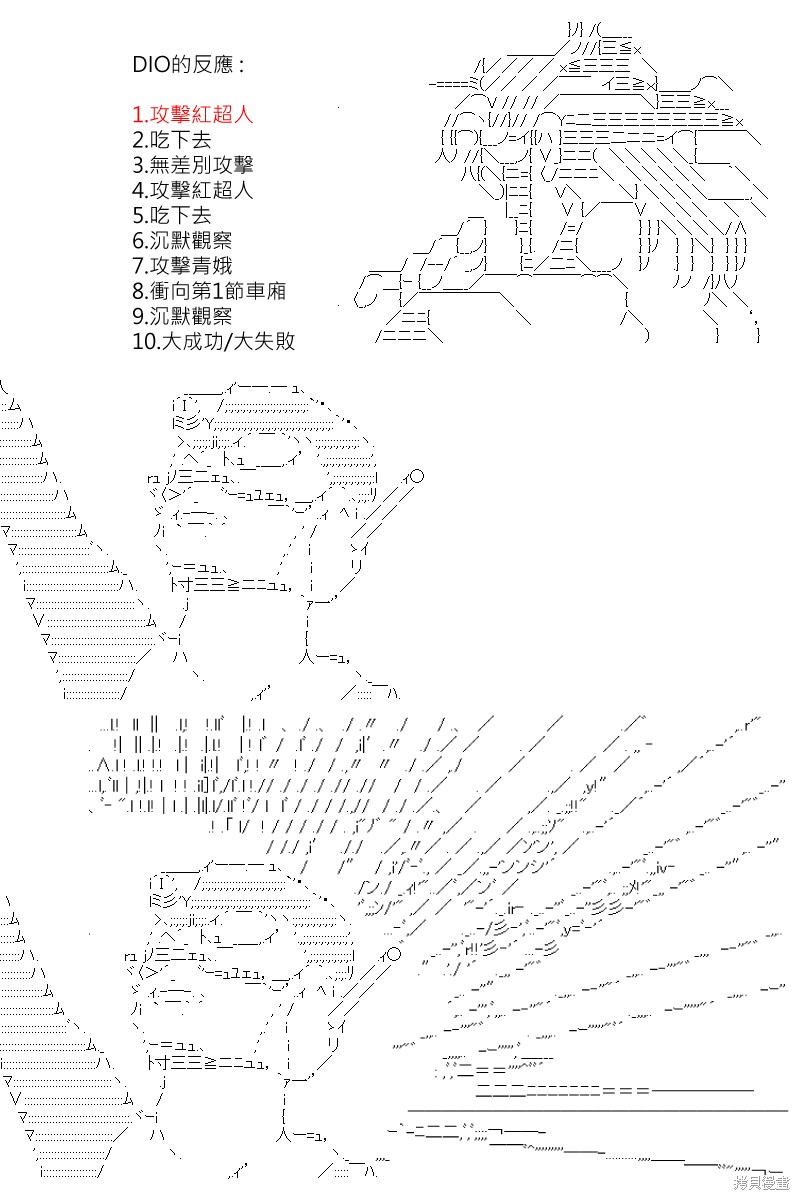 《坂田银时似乎想成为海贼王的样子》漫画最新章节第165回免费下拉式在线观看章节第【7】张图片