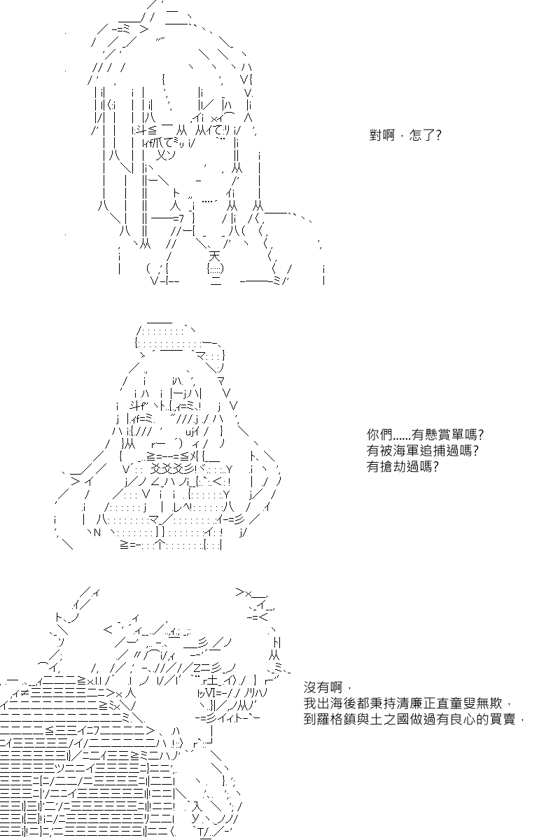 《坂田银时似乎想成为海贼王的样子》漫画最新章节第19回免费下拉式在线观看章节第【2】张图片