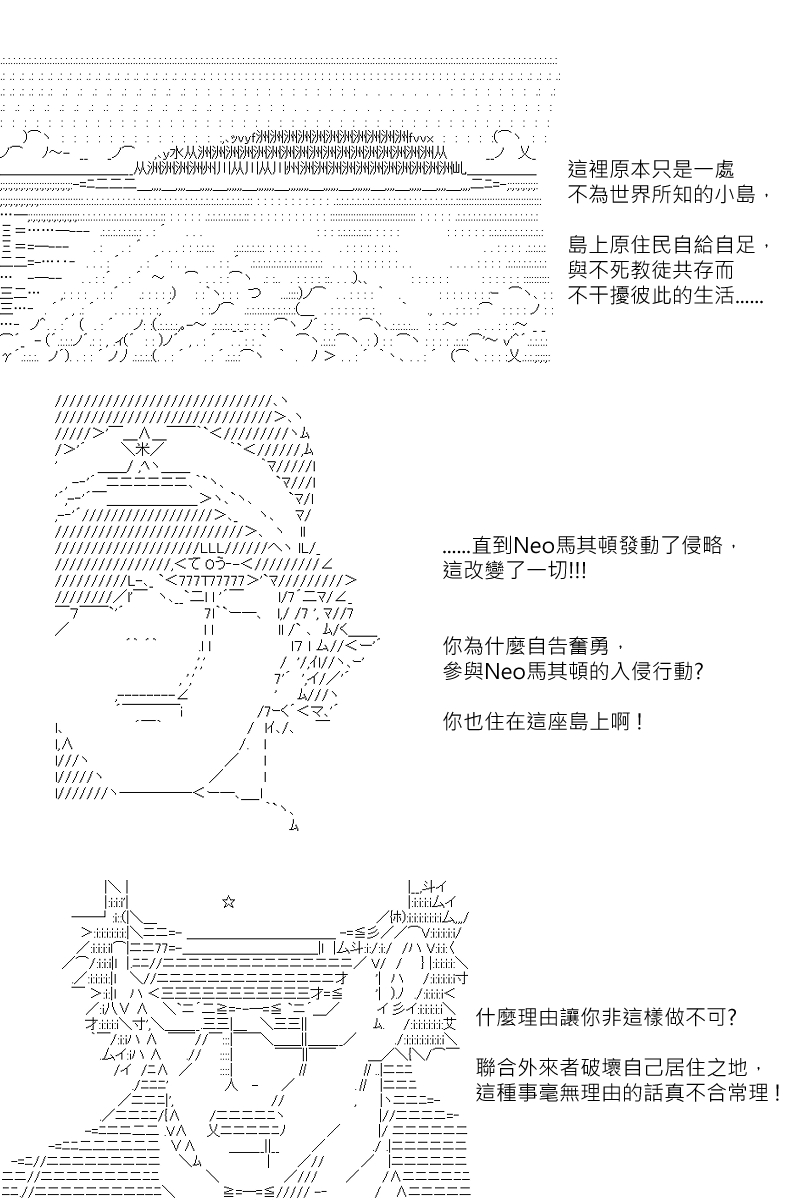 《坂田银时似乎想成为海贼王的样子》漫画最新章节第141回免费下拉式在线观看章节第【16】张图片