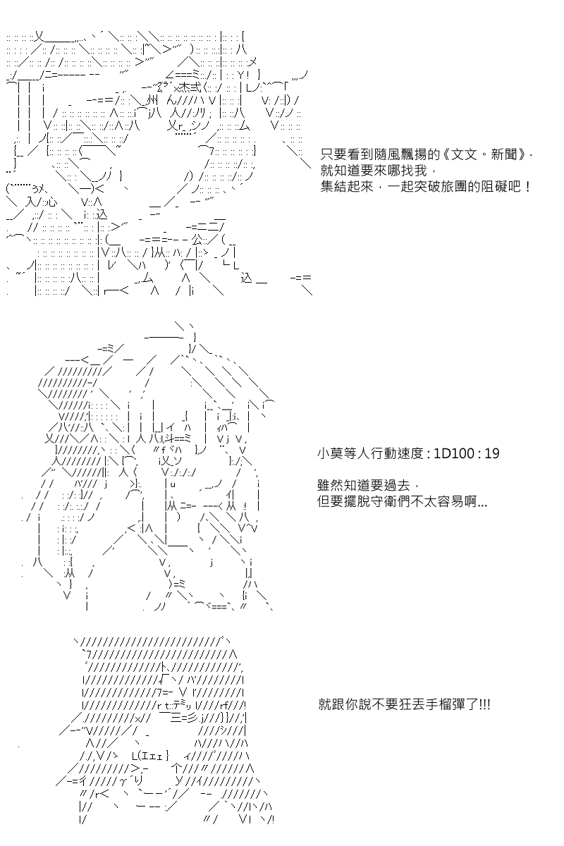 《坂田银时似乎想成为海贼王的样子》漫画最新章节第85回免费下拉式在线观看章节第【4】张图片