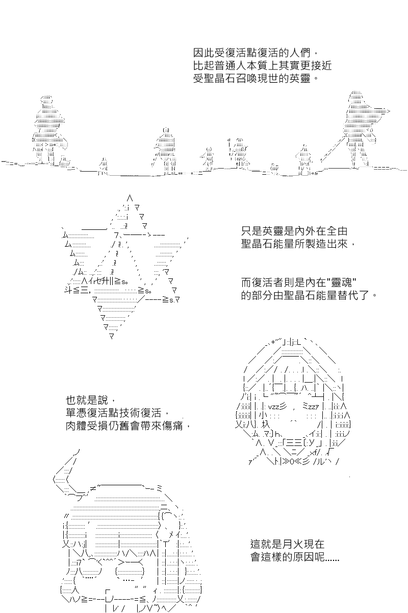 《坂田银时似乎想成为海贼王的样子》漫画最新章节第126回免费下拉式在线观看章节第【17】张图片