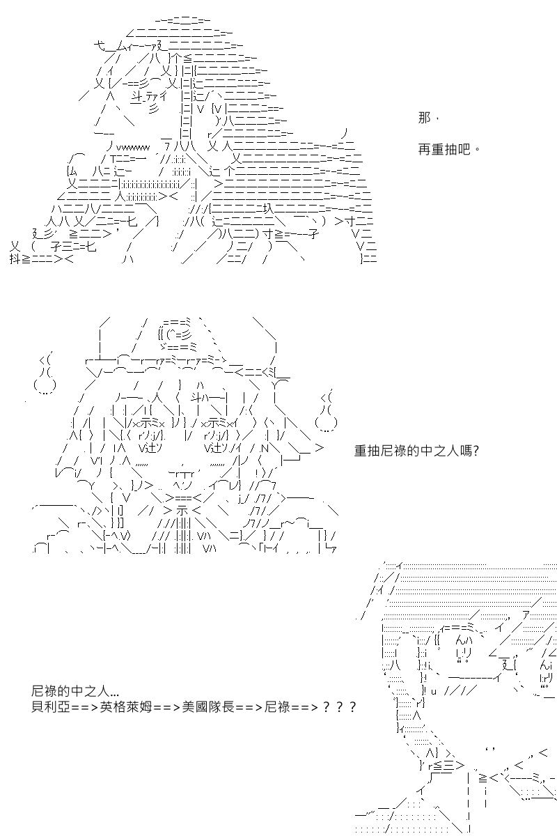 《坂田银时似乎想成为海贼王的样子》漫画最新章节第88.1回免费下拉式在线观看章节第【22】张图片