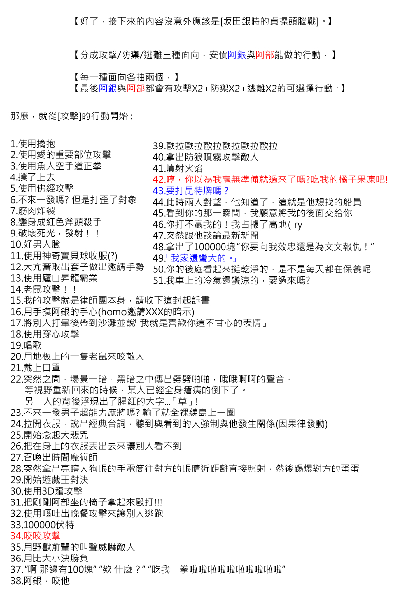 《坂田银时似乎想成为海贼王的样子》漫画最新章节第76回免费下拉式在线观看章节第【5】张图片