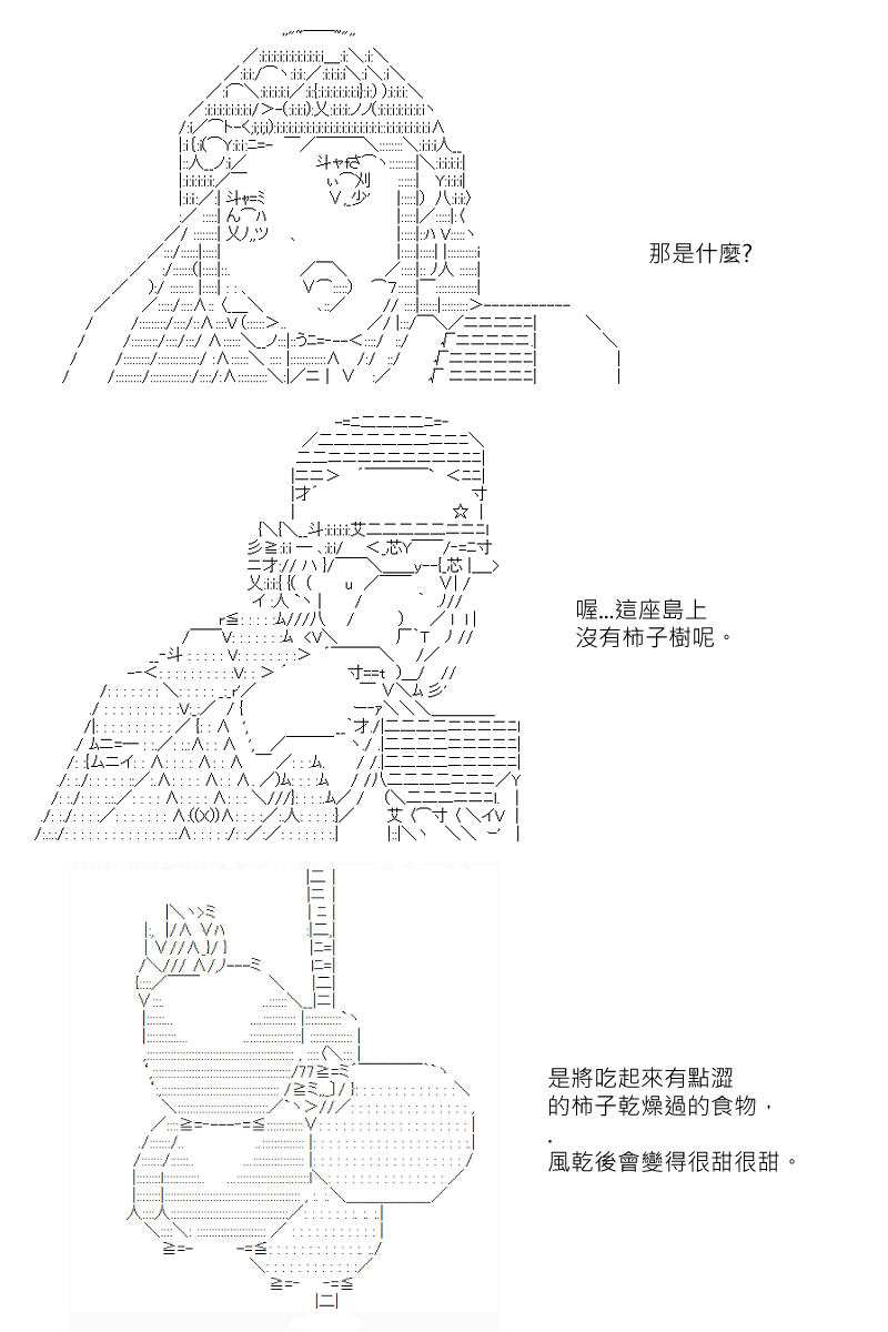 《坂田银时似乎想成为海贼王的样子》漫画最新章节第146回免费下拉式在线观看章节第【17】张图片